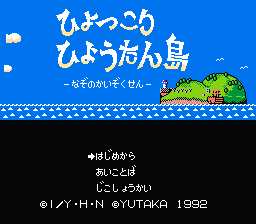 [FC]神奇岛大冒险日版益智