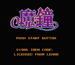 [FC]魔钟日版动作