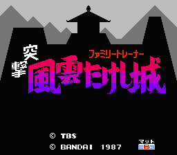 [FC]任天堂跳跳板突击风云城日版运动