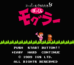 [FC]超级鼹鼠敲打打地鼠游戏日版益智