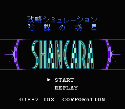 [FC]惑星阴谋日版策略