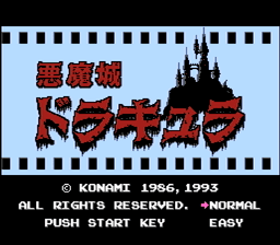 [FC]恶魔城日版动作