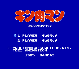 [FC]金肉人摔角日版运动