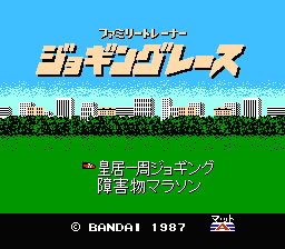 [FC]任天堂跳跳板慢跑竞赛日版运动