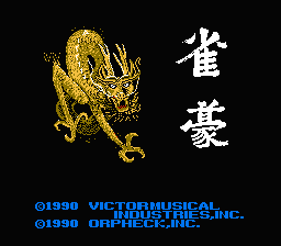 [FC]雀豪日版桌面平台