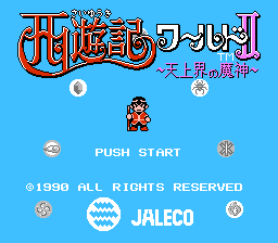 [FC]西游记世界2天上界的魔神日版动作