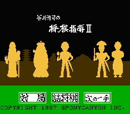 [FC]谷川浩司之将棋指南2日版桌面平台