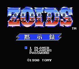 [FC]机兽新世纪默示录日版策略