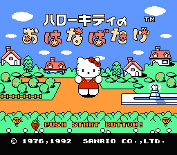 [FC]凯蒂猫花店日版动作