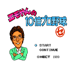 [FC]十倍职业野球日版运动