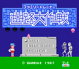 [FC]任天堂跳跳板迷路大作战日版益智