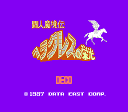 [FC]斗人魔境传日版角色扮演