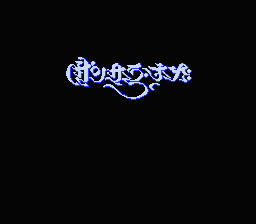 [FC]育龙战记日版角色扮演