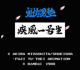 [FC]魁男塾疾风一号生日版动作