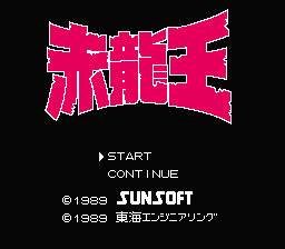 [FC]赤龙王日版解谜