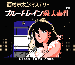 [FC]西村京太郎之推理世界蓝色列车杀人事件日版解谜