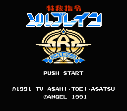 [FC]特救指令日版动作