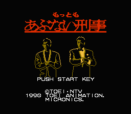 [FC]危险刑警日版动作