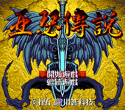 [MD]帝国皇朝 – 亚瑟传说 (繁) (川普科技)(16Mb)