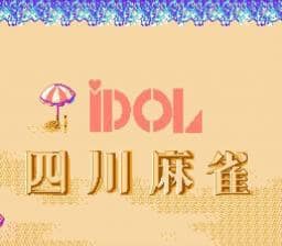 [FC]偶像四川麻雀日版益智