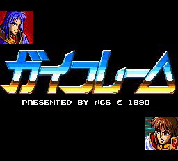 [PCE]盖伊争霸战日版