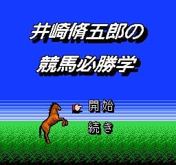 [FC]91赌马赛马亚洲版博弈