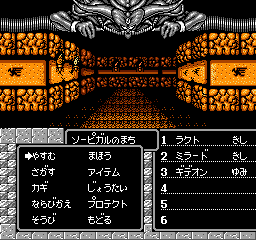 [FC]魔法门日版角色扮演