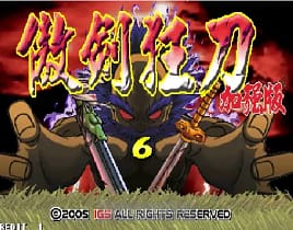 [Arc]傲剑狂刀加强版