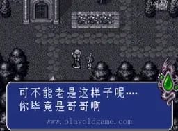 [GBA]龙战士2