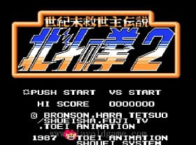 [FC]北斗神拳2