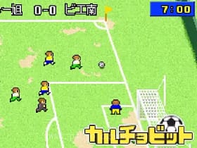 [GBA]轻松玩欢乐足球