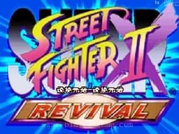 [GBA]超级街霸IIX