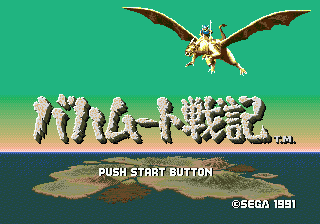 [MD]圣战风云 (繁) (永盛)(8Mb)