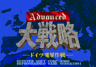 [MD]大战略 – 闪电奇袭 (繁) (TCT)(8Mb)