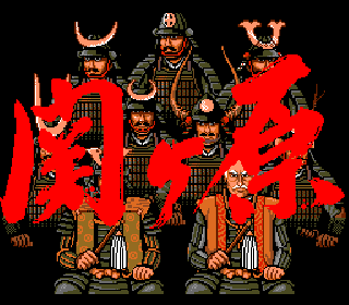 [PCE]关原之役日版