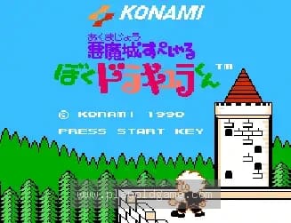 [FC]恶魔城外传王子复仇记