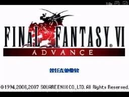 [GBA]最终幻想6