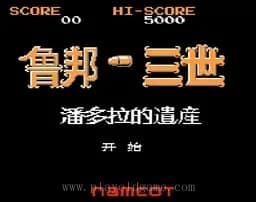 [FC]鲁邦三世潘多拉的遗产