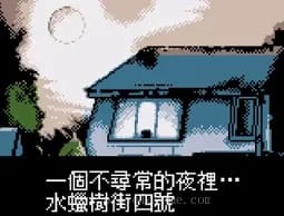 [GBC]哈利波特3