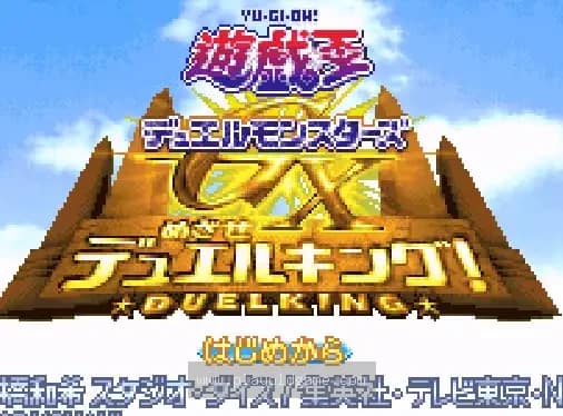 [GBA]游戏王GX
