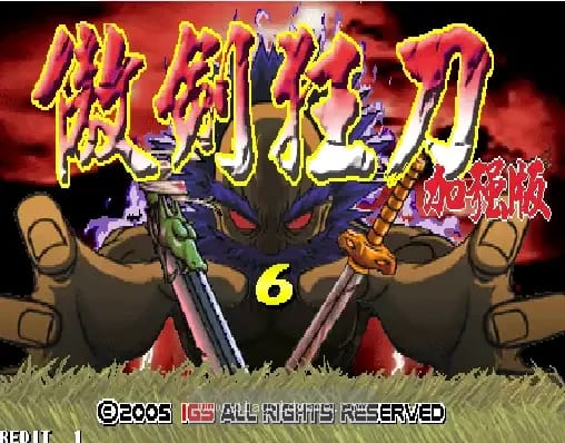 [Arc]傲剑狂刀加强版