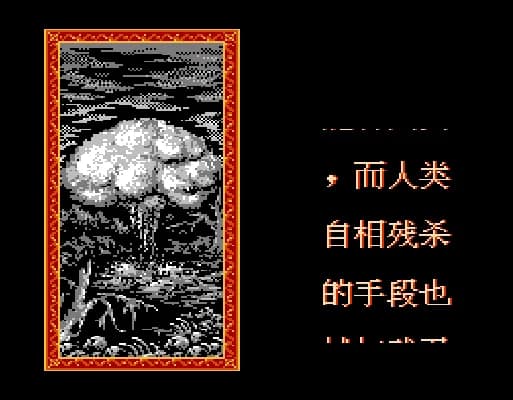 [FC]天王降魔传