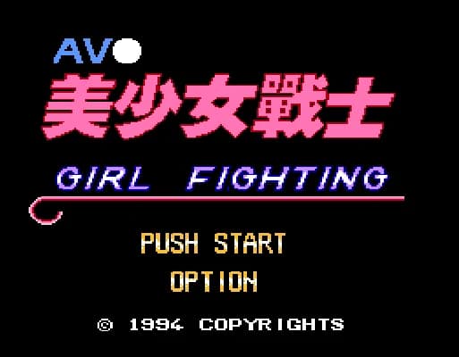 [FC]AV美少女战士