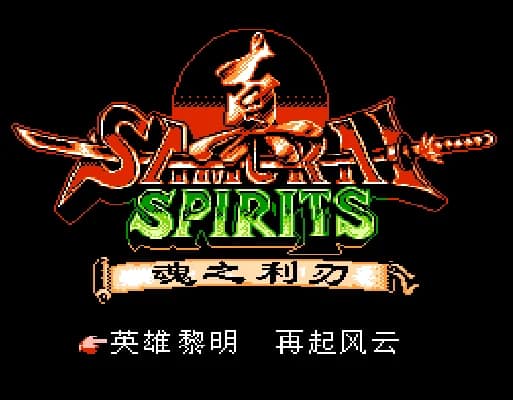 [FC]真侍魂魂之利刃