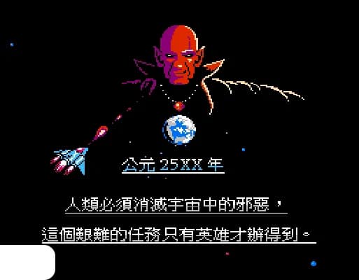 [FC]太空射击