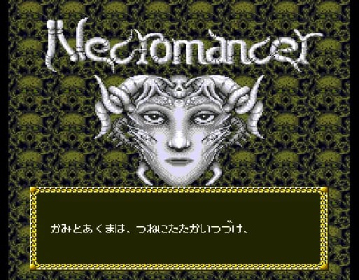 [PCE]邪圣剑涅克罗曼萨日版