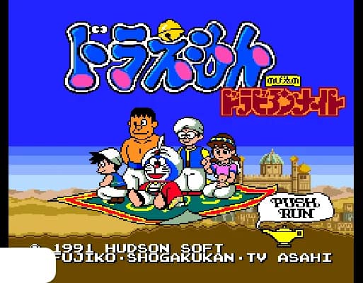 [PCE]哆啦梦阿拉伯之夜日版