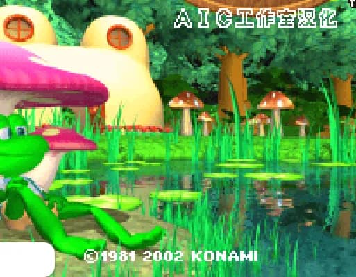 [GBA]小青蛙魔法国的大冒险