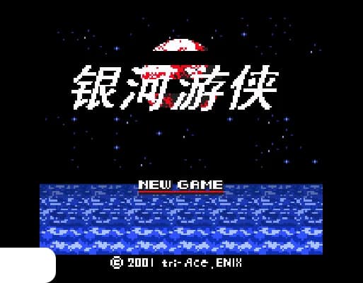 [GBA]星之海洋