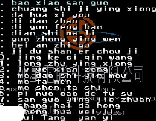 [GBA]FC中文RPG23合1